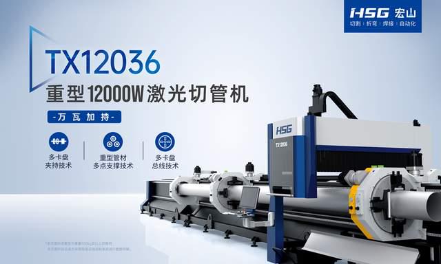 星空体育集团股份有限公司：2026年7月烟台激光切割厂家推荐指南：聚焦技术产能双优的金属加工厂商优选(图1)