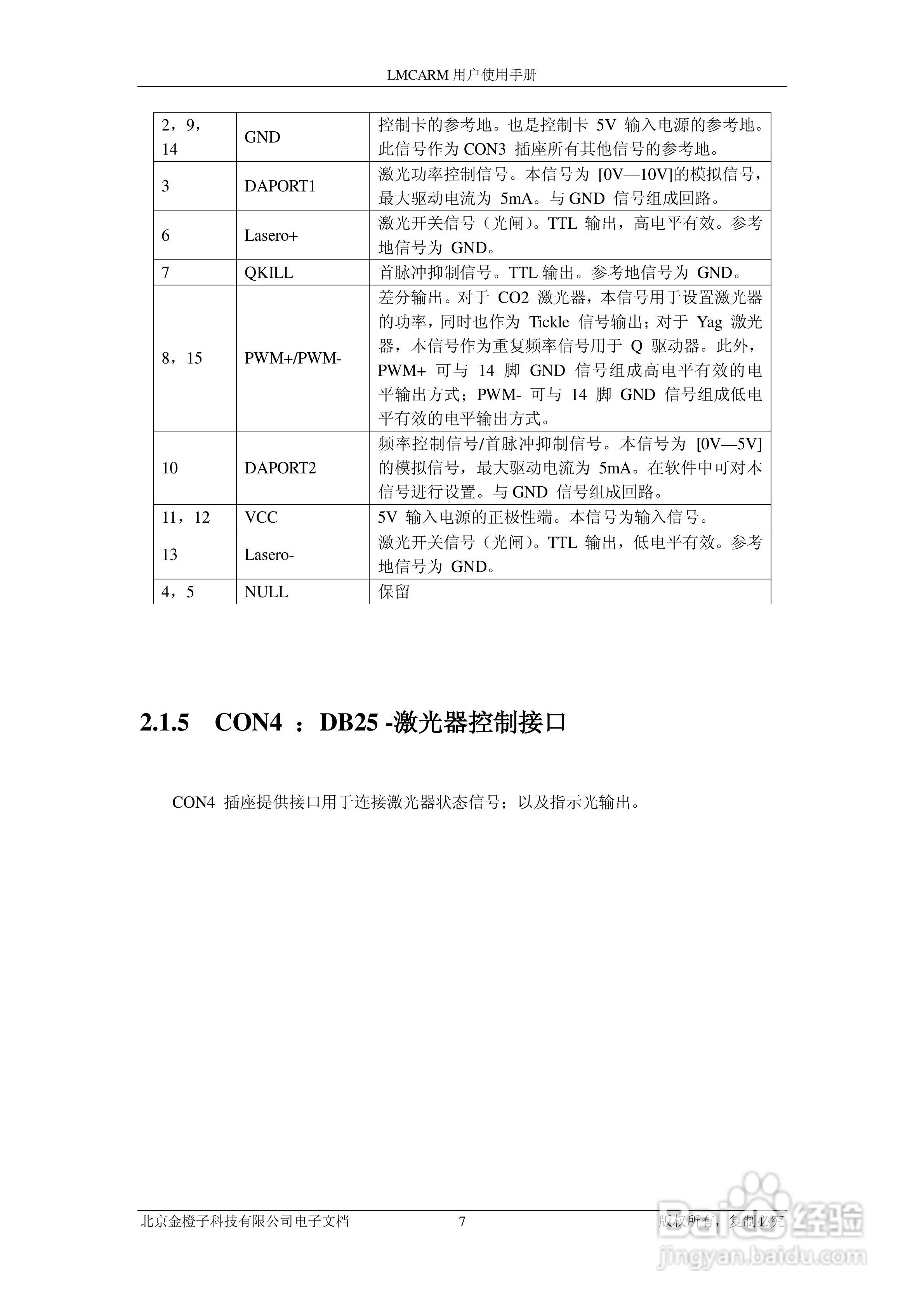 江苏大金激光申请一种板料自动生产线及生产方法专利提升板料加工自动化水平及加工效率(图1)