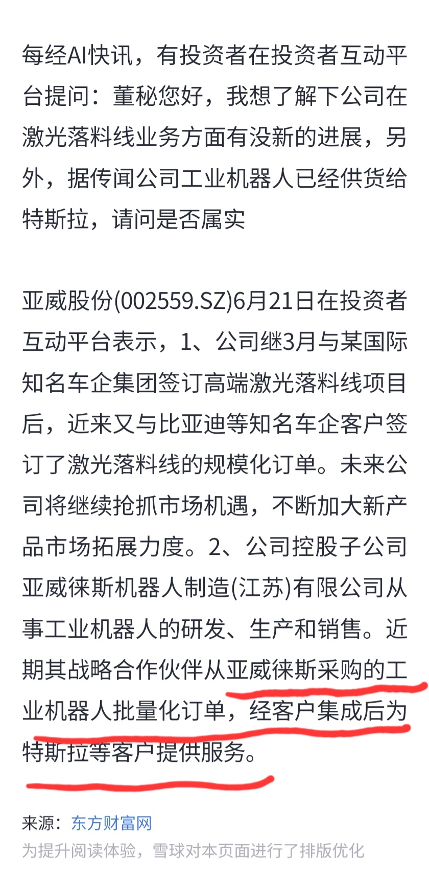 好消息!荆州沙市机场“荆州--青岛”航线正式开通(图1)